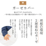 お昼寝布団セット5点セット 日本製 洗える 綿100% 伝統技法 ダブルガーゼ 収納バッグ付き