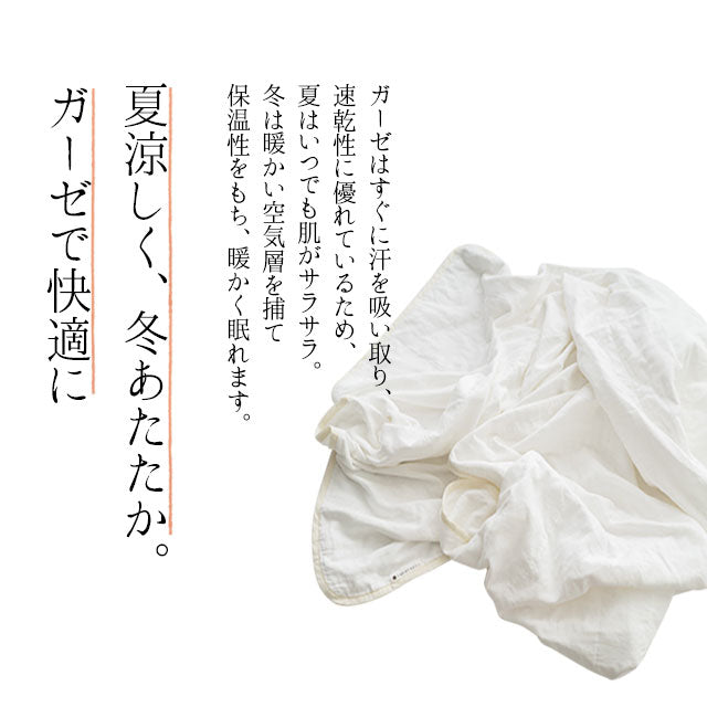 お昼寝布団セット5点セット 日本製 洗える 綿100% 伝統技法 ダブルガーゼ 収納バッグ付き