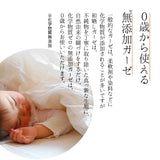 お昼寝布団セット5点セット 日本製 洗える 綿100% 伝統技法 ダブルガーゼ 収納バッグ付き