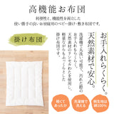 お昼寝布団セット5点セット 日本製 洗える 綿100% 伝統技法 ダブルガーゼ 収納バッグ付き