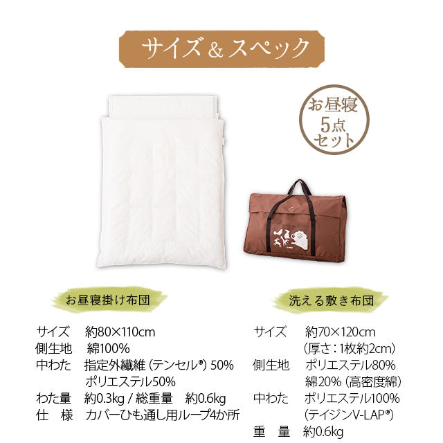 お昼寝布団セット5点セット 日本製 洗える 綿100% 伝統技法 ダブルガーゼ 収納バッグ付き