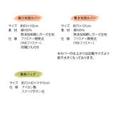 お昼寝布団セット5点セット 日本製 洗える 綿100% 伝統技法 ダブルガーゼ 収納バッグ付き