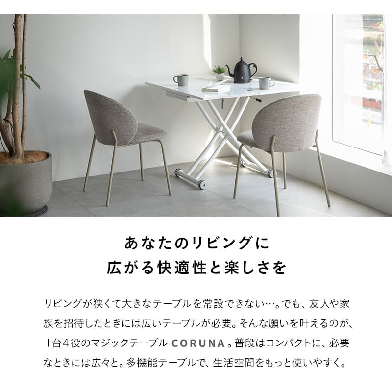 マジックテーブル 幅100cm 昇降式 伸長式 高さ調節可能 リフトテーブル ローテーブル ダイニングテーブル センターテーブル パソコンデスク ワークデスク 机 作業台 ストーン調 石目調 スチール脚 食卓用