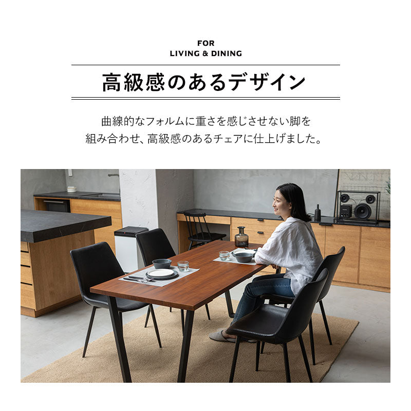 ダイニングチェア 同色 2脚セット 合成皮革 レザー調チェア カフェチェア 椅子 いす イス チェア スチール脚 ヴィンテージ カフェ風 食卓用 リビング ダイニング