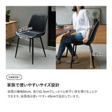 ダイニングチェア 同色 2脚セット 合成皮革 レザー調チェア カフェチェア 椅子 いす イス チェア スチール脚 ヴィンテージ カフェ風 食卓用 リビング ダイニング