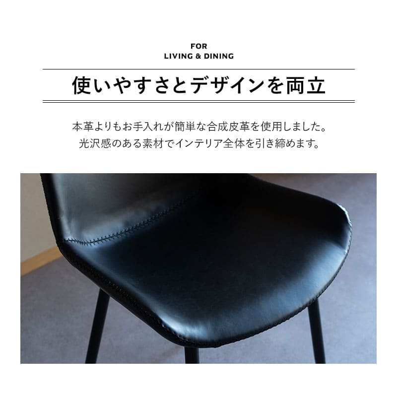 ダイニングチェア 同色 2脚セット 合成皮革 レザー調チェア カフェチェア 椅子 いす イス チェア スチール脚 ヴィンテージ カフェ風 食卓用 リビング ダイニング