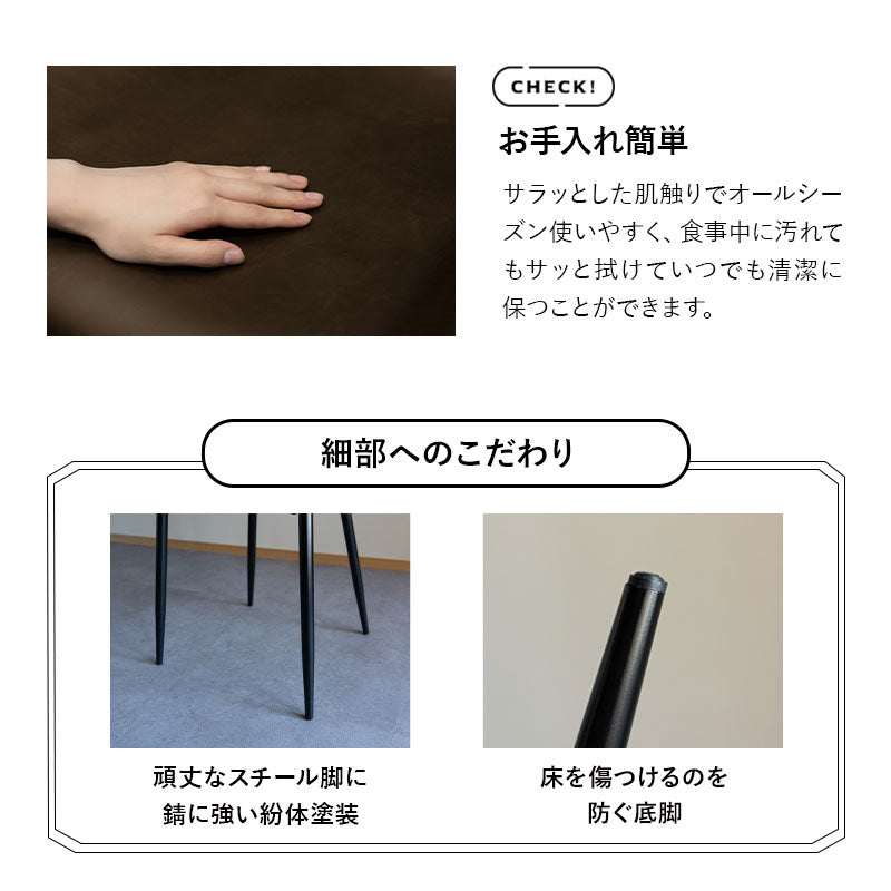 ダイニングチェア 同色 2脚セット 合成皮革 レザー調チェア カフェチェア 椅子 いす イス チェア スチール脚 ヴィンテージ カフェ風 食卓用 リビング ダイニング