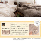 超極暖毛布 ケット 掛け布団 掛布団 極暖 +4℃ 吸湿発熱 あったか 防寒対策