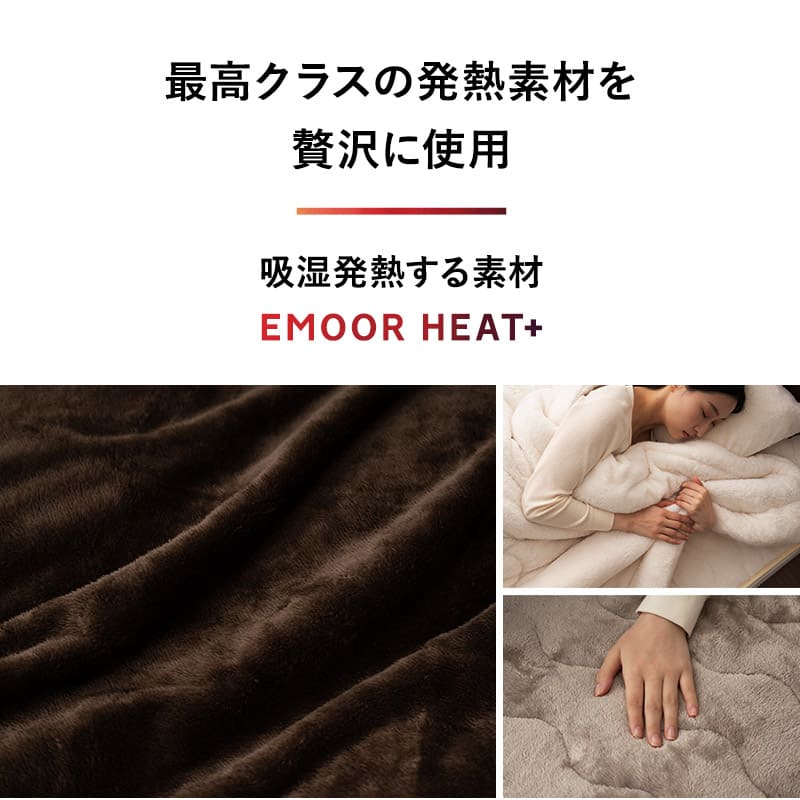 超極暖毛布 ケット 掛け布団 掛布団 極暖 +4℃ 吸湿発熱 あったか 防寒対策