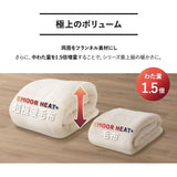 超極暖毛布 ケット 掛け布団 掛布団 極暖 +4℃ 吸湿発熱 あったか 防寒対策