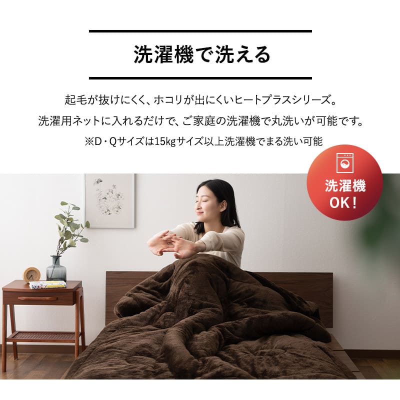 超極暖毛布 ケット 掛け布団 掛布団 極暖 +4℃ 吸湿発熱 あったか 防寒対策