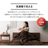 超極暖毛布 ケット 掛け布団 掛布団 極暖 +4℃ 吸湿発熱 あったか 防寒対策