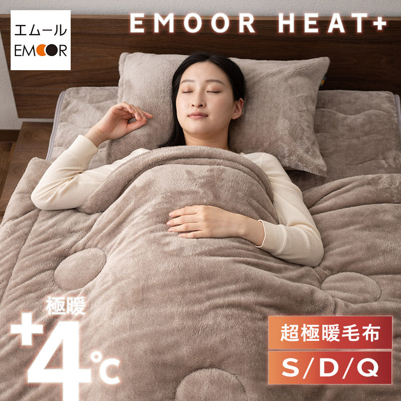 超極暖毛布 ケット 掛け布団 掛布団 極暖 +4℃ 吸湿発熱 あったか 防寒対策
