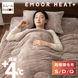 超極暖毛布 ケット 掛け布団 掛布団 極暖 +4℃ 吸湿発熱 あったか 防寒対策