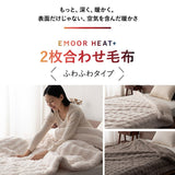 2枚合わせ毛布 二枚合わせ毛布 ふわふわタイプ シングル ダブル クイーン ケット 掛け布団 掛布団 ラビットファー リバーシブル 極暖 +4℃ 吸湿発熱 あったか 秋 冬 防寒対策 寒さ対策 冷え対策