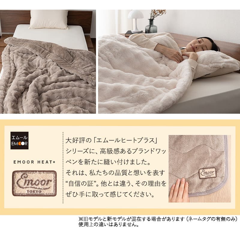 2枚合わせ毛布 二枚合わせ毛布 ふわふわタイプ シングル ダブル クイーン ケット 掛け布団 掛布団 ラビットファー リバーシブル 極暖 +4℃ 吸湿発熱 あったか 秋 冬 防寒対策 寒さ対策 冷え対策