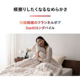 2枚合わせ毛布 二枚合わせ毛布 ふわふわタイプ シングル ダブル クイーン ケット 掛け布団 掛布団 ラビットファー リバーシブル 極暖 +4℃ 吸湿発熱 あったか 秋 冬 防寒対策 寒さ対策 冷え対策