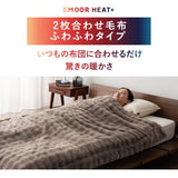 2枚合わせ毛布 二枚合わせ毛布 ふわふわタイプ シングル ダブル クイーン ケット 掛け布団 掛布団 ラビットファー リバーシブル 極暖 +4℃ 吸湿発熱 あったか 秋 冬 防寒対策 寒さ対策 冷え対策