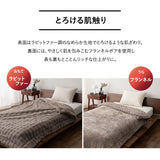 2枚合わせ毛布 二枚合わせ毛布 ふわふわタイプ シングル ダブル クイーン ケット 掛け布団 掛布団 ラビットファー リバーシブル 極暖 +4℃ 吸湿発熱 あったか 秋 冬 防寒対策 寒さ対策 冷え対策