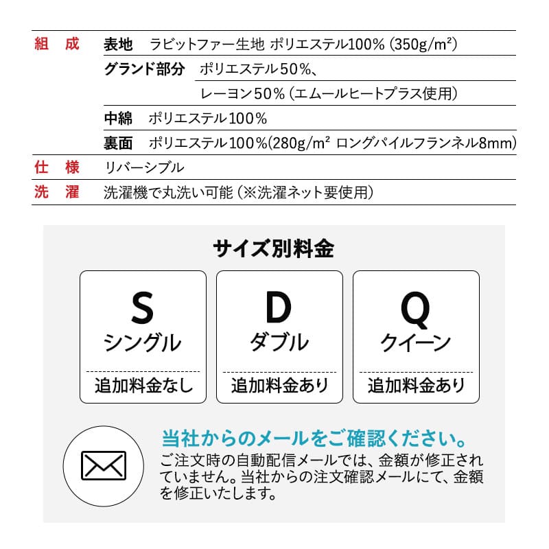2枚合わせ毛布 二枚合わせ毛布 ふわふわタイプ シングル ダブル クイーン ケット 掛け布団 掛布団 ラビットファー リバーシブル 極暖 +4℃ 吸湿発熱 あったか 秋 冬 防寒対策 寒さ対策 冷え対策