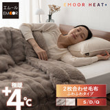 2枚合わせ毛布 二枚合わせ毛布 ふわふわタイプ シングル ダブル クイーン ケット 掛け布団 掛布団 ラビットファー リバーシブル 極暖 +4℃ 吸湿発熱 あったか 秋 冬 防寒対策 寒さ対策 冷え対策