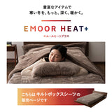 ボックスシーツ BOXシーツ ベッドシーツ ベッドカバー マットレスカバー 敷きカバー 布団カバー 極暖 超極暖 +4℃ 吸湿発熱 あったか 秋 冬 防寒対策 寒さ対策 冷え対策