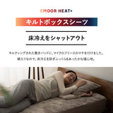 ボックスシーツ BOXシーツ ベッドシーツ ベッドカバー マットレスカバー 敷きカバー 布団カバー 極暖 超極暖 +4℃ 吸湿発熱 あったか 秋 冬 防寒対策 寒さ対策 冷え対策