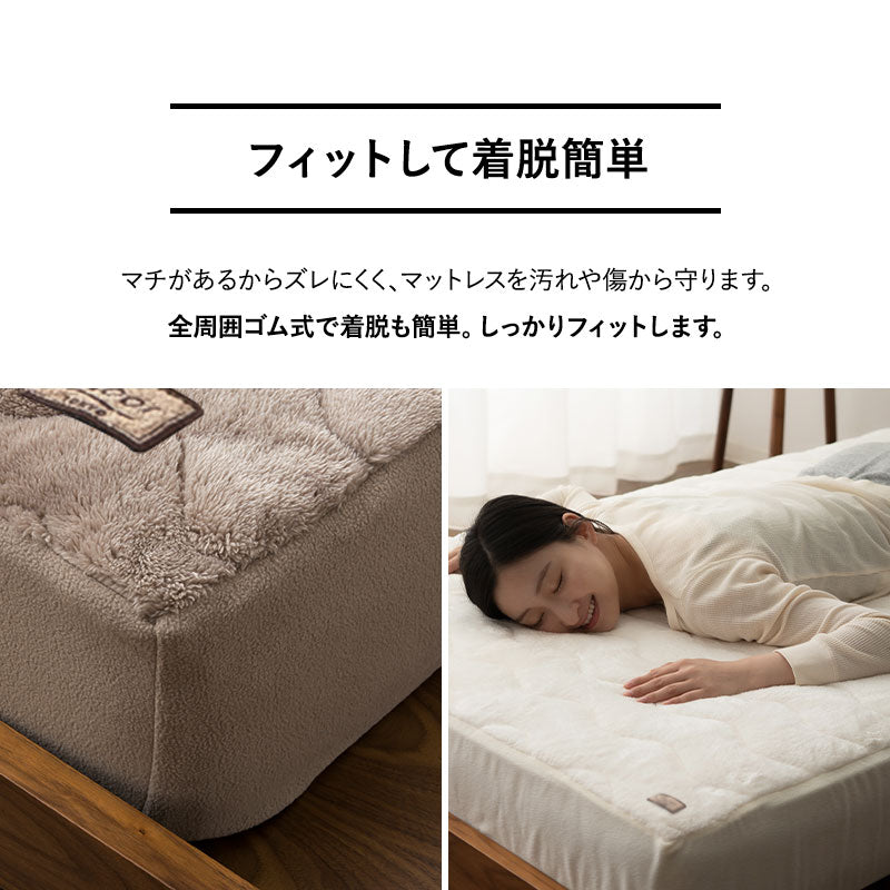 ボックスシーツ BOXシーツ ベッドシーツ ベッドカバー マットレスカバー 敷きカバー 布団カバー 極暖 超極暖 +4℃ 吸湿発熱 あったか 秋 冬 防寒対策 寒さ対策 冷え対策