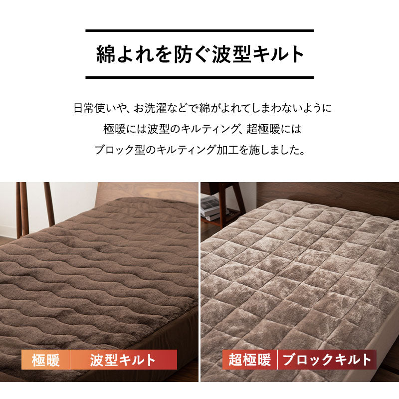 ボックスシーツ BOXシーツ ベッドシーツ ベッドカバー マットレスカバー 敷きカバー 布団カバー 極暖 超極暖 +4℃ 吸湿発熱 あったか 秋 冬 防寒対策 寒さ対策 冷え対策