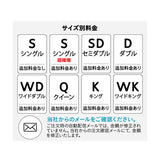 ボックスシーツ BOXシーツ ベッドシーツ ベッドカバー マットレスカバー 敷きカバー 布団カバー 極暖 超極暖 +4℃ 吸湿発熱 あったか 秋 冬 防寒対策 寒さ対策 冷え対策