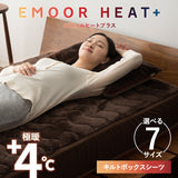 ボックスシーツ BOXシーツ ベッドシーツ ベッドカバー マットレスカバー 敷きカバー 布団カバー 極暖 超極暖 +4℃ 吸湿発熱 あったか 秋 冬 防寒対策 寒さ対策 冷え対策