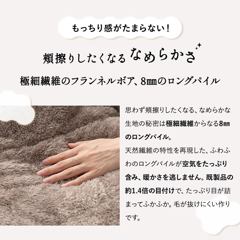 ウルトラ極暖 カバーにもなる6層毛布 ふわふわタイプ シングルサイズ ラビットファー 抗菌防臭 吸湿発熱 極暖 +4℃
