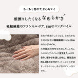 ウルトラ極暖 カバーにもなる6層毛布 ふわふわタイプ シングルサイズ ラビットファー 抗菌防臭 吸湿発熱 極暖 +4℃