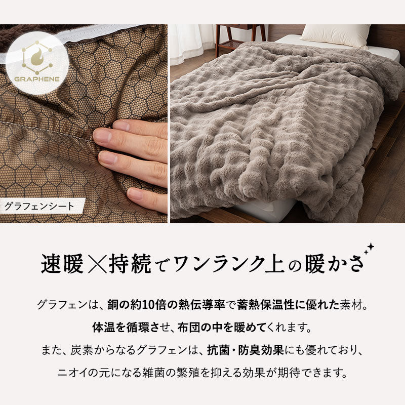 ウルトラ極暖 カバーにもなる6層毛布 ふわふわタイプ シングルサイズ ラビットファー 抗菌防臭 吸湿発熱 極暖 +4℃