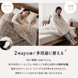 ウルトラ極暖 カバーにもなる6層毛布 ふわふわタイプ シングルサイズ ラビットファー 抗菌防臭 吸湿発熱 極暖 +4℃