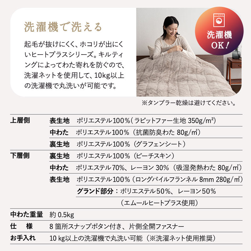 ウルトラ極暖 カバーにもなる6層毛布 ふわふわタイプ シングルサイズ ラビットファー 抗菌防臭 吸湿発熱 極暖 +4℃