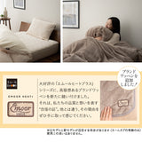 掛け布団カバー 掛けカバー 布団カバー 毛布 ケット 極暖 +4℃ 吸湿発熱 あったか 秋 冬 防寒対策 寒さ対策 冷え対策