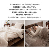 掛け布団カバー 掛けカバー 布団カバー 毛布 ケット 極暖 +4℃ 吸湿発熱 あったか 秋 冬 防寒対策 寒さ対策 冷え対策