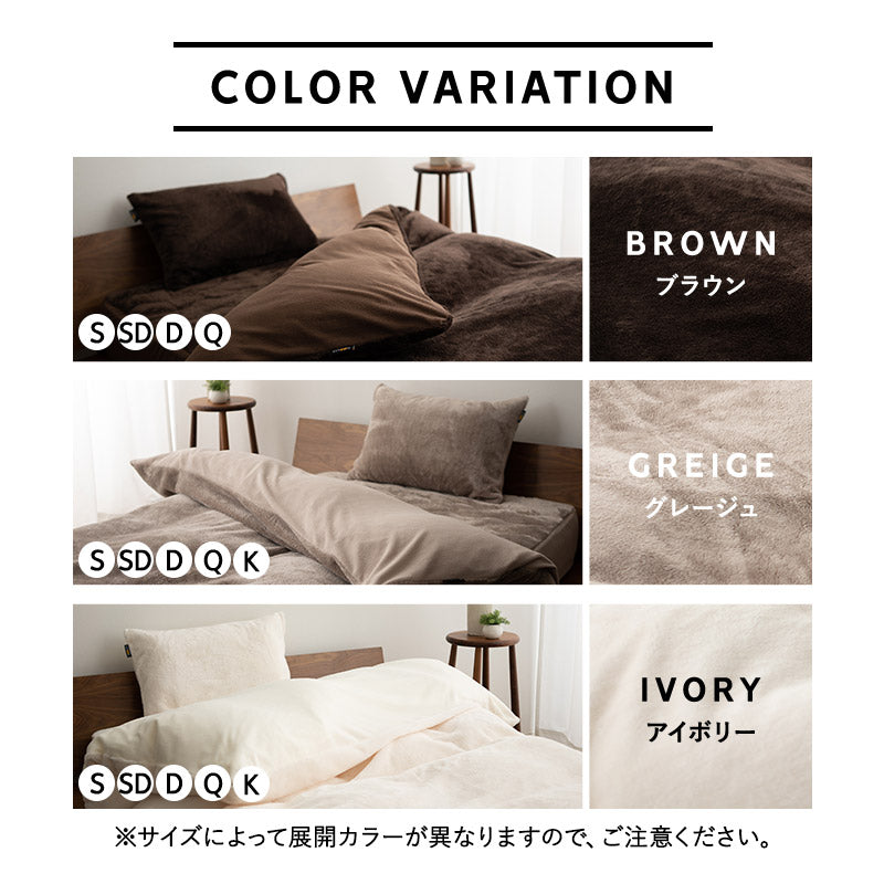 掛け布団カバー 掛けカバー 布団カバー 毛布 ケット 極暖 +4℃ 吸湿発熱 あったか 秋 冬 防寒対策 寒さ対策 冷え対策