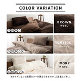 掛け布団カバー 掛けカバー 布団カバー 毛布 ケット 極暖 +4℃ 吸湿発熱 あったか 秋 冬 防寒対策 寒さ対策 冷え対策