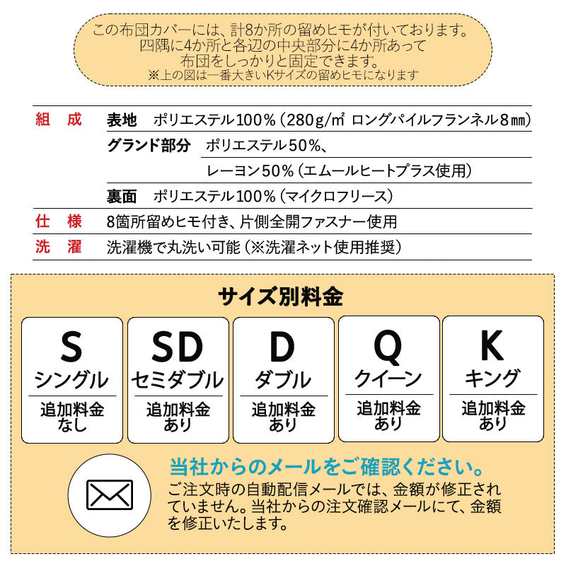 掛け布団カバー 掛けカバー 布団カバー 毛布 ケット 極暖 +4℃ 吸湿発熱 あったか 秋 冬 防寒対策 寒さ対策 冷え対策