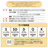 掛け布団カバー 掛けカバー 布団カバー 毛布 ケット 極暖 +4℃ 吸湿発熱 あったか 秋 冬 防寒対策 寒さ対策 冷え対策