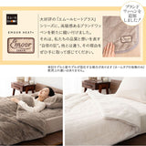 ウルトラ極暖 カバーにもなる6層毛布 シングルサイズ 抗菌防臭 吸湿発熱 極暖 +4℃