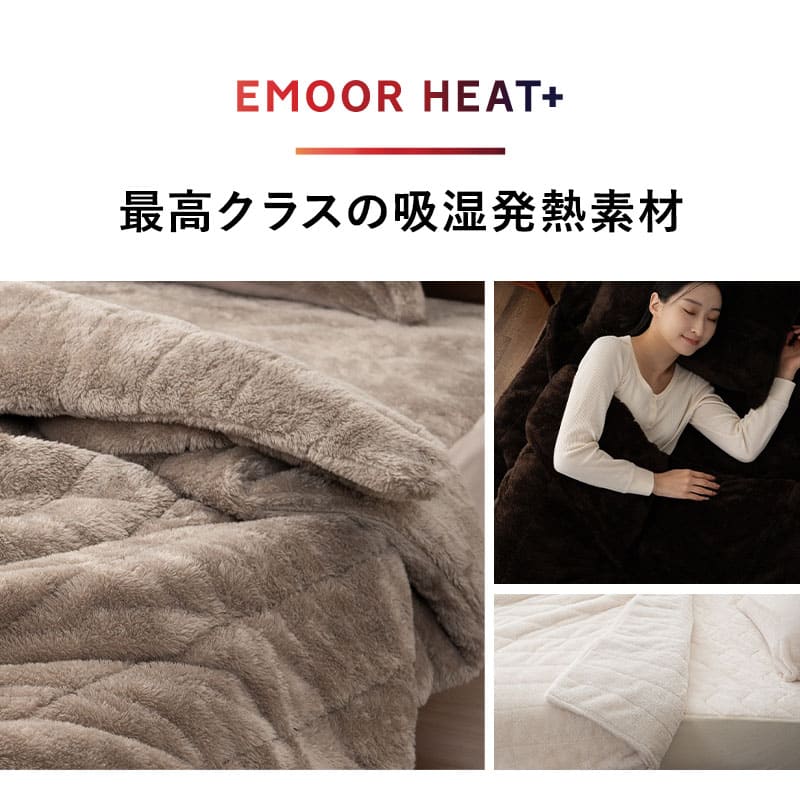 ウルトラ極暖 カバーにもなる6層毛布 シングルサイズ 抗菌防臭 吸湿発熱 極暖 +4℃