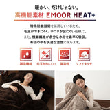 ウルトラ極暖 カバーにもなる6層毛布 シングルサイズ 抗菌防臭 吸湿発熱 極暖 +4℃