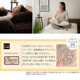 枕カバー ピローケース 43×63cm 2枚組 枕 まくら マクラ ピロー カバー ケース 極暖 +4℃ 吸湿発熱 あったか 秋 冬 防寒対策 寒さ対策 冷え対策