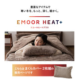 枕カバー ピローケース 43×63cm 2枚組 枕 まくら マクラ ピロー カバー ケース 極暖 +4℃ 吸湿発熱 あったか 秋 冬 防寒対策 寒さ対策 冷え対策