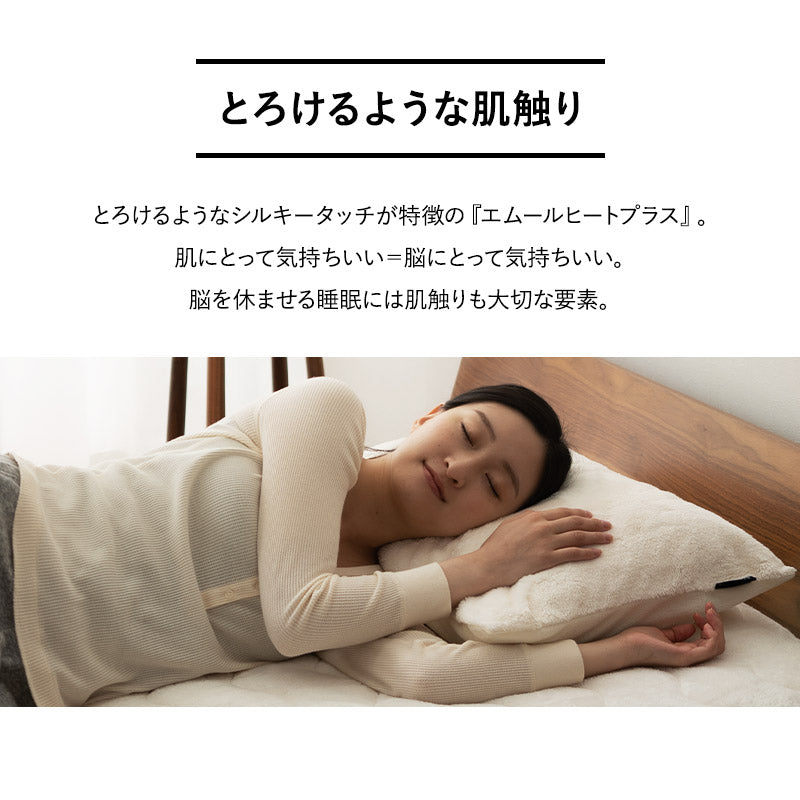 枕カバー ピローケース 43×63cm 2枚組 枕 まくら マクラ ピロー カバー ケース 極暖 +4℃ 吸湿発熱 あったか 秋 冬 防寒対策 寒さ対策 冷え対策