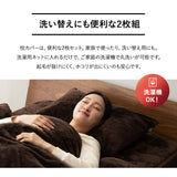 枕カバー ピローケース 43×63cm 2枚組 枕 まくら マクラ ピロー カバー ケース 極暖 +4℃ 吸湿発熱 あったか 秋 冬 防寒対策 寒さ対策 冷え対策