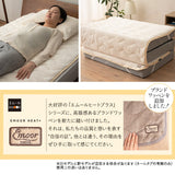 敷きパッド ベッドパッド パッドシーツ マットレスカバー 布団カバー 極暖 +4℃ 吸湿発熱 あったか 秋 冬 防寒対策 寒さ対策 冷え対策